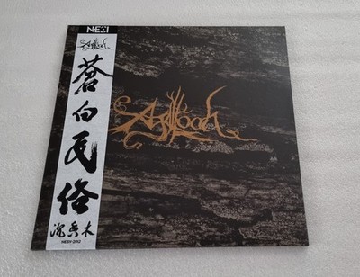 Agalloch - Pale Folklore, LP, Nesimedia, lim. 100