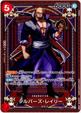 Silvers Rayleigh OP09-005 Prices | One Piece Japanese Fist of