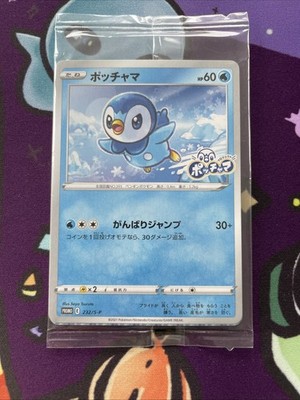 Sealed Pokemon Card Piplup Promo 232/S-P Project Piplup 25th Japanese