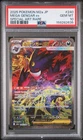 2025 POKEMON JAPANESE M2A-MEGA DREAM EX SPECIAL ART RARE MEGA GENGAR EX PSA 10