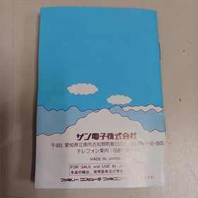 Famicom Software Gimmick Sunsoft FL406