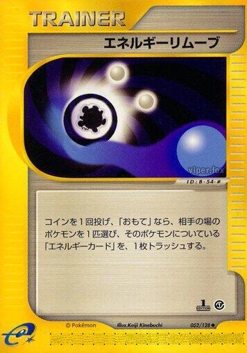 25+ Energy Removal 2 Pokémon TCG Cards for sale | Updated Oct 2026