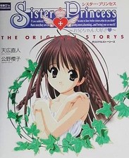 Sister Princess I Love You Big Brother Anime Manga Book Collectible