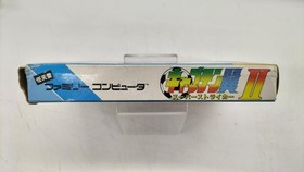 Koei Tecmo Games Captain Tsubasa II Famicom game