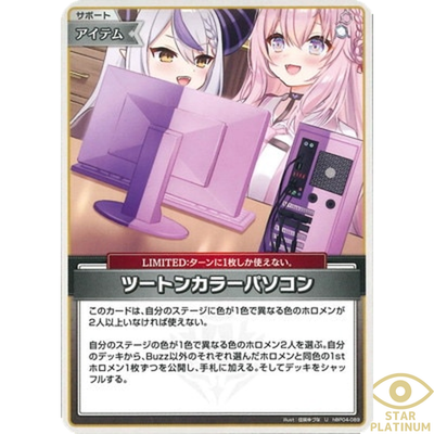 Two-tone computer U hBP04-089 Japanese Hololive OCG Curious