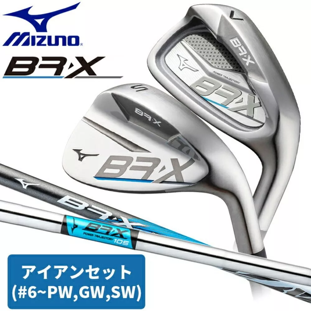 ミズノbrxアイアン7本セット MIZUNO BR-X ironset 6-9 Pw Gw Sw 7pic RH br-x graphite shaft Flex