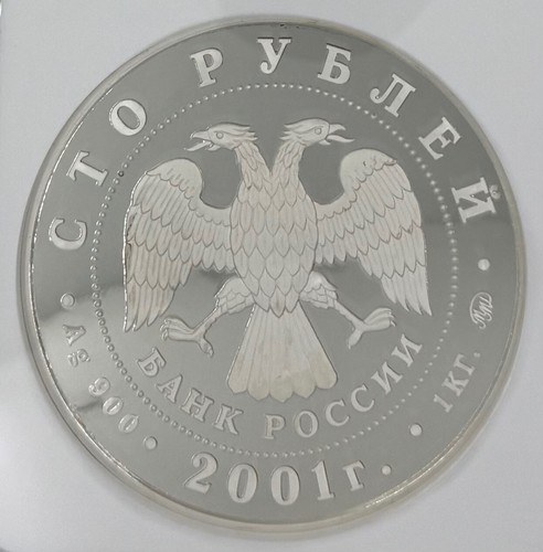 2001 Russia 1 kilo Silver Yuri Gagarin NGC PF-69 UCAM - Picture 8 of 8