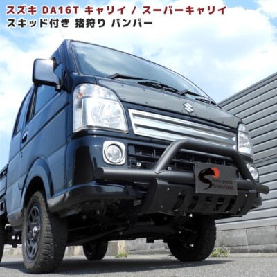 Suzuki Carry DA16T Rohr Jagd Stoßstange schwarz Skid Bush Bar Gitter Schutz