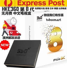 New HKE360 8 GEN TV BOX  澳洲中文电视盒第8代 最新語音藍牙遙控  TV BOX 香港、大陸、台灣、日本、越南等