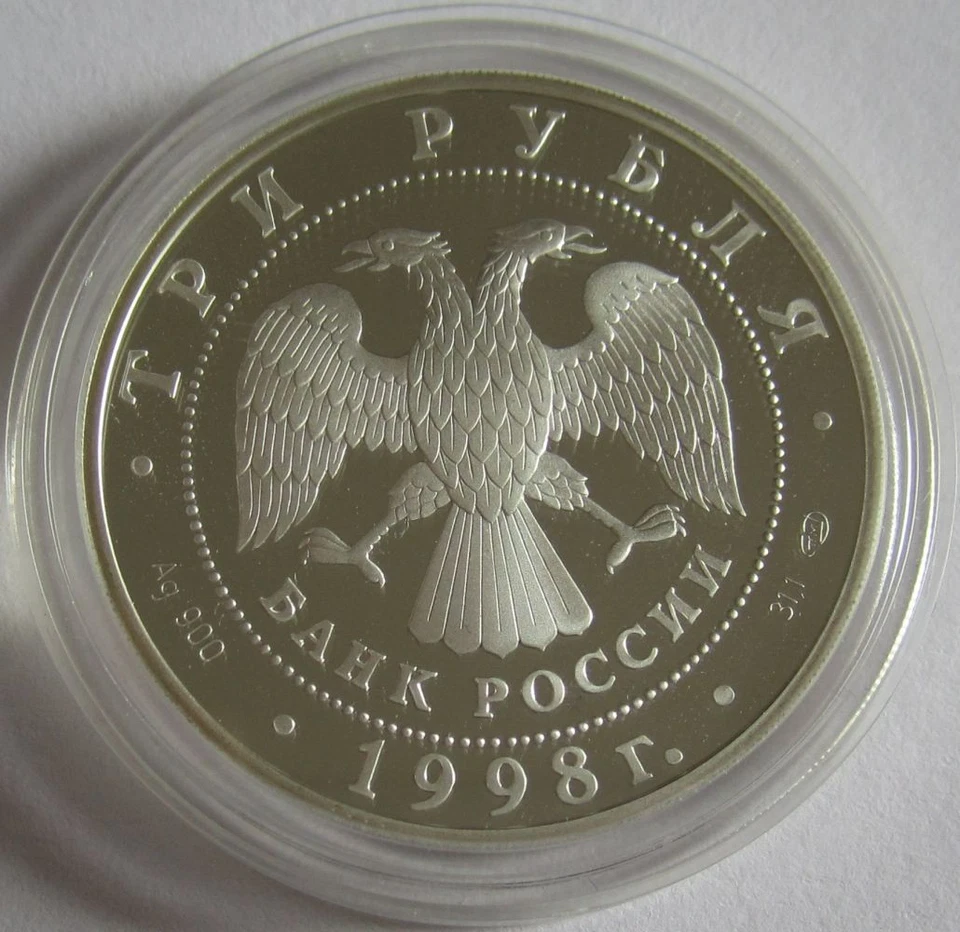 Russia 3 Roubles 1998 100 Years Russian Museum Davydov 1 Oz Silver - Image 2 of 2