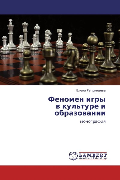 Elena Reprincewa | Fenomen Igry W Kul'ture I Obrazowanii | Taschenbuch (2011)-image