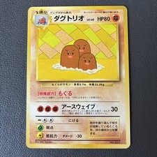 Pokemon 1998 Dugtrio No. 051 Magazine Asobikata Promo Card Japanese LP