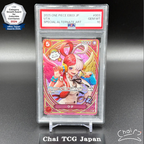 Uta (SP Card) graded PSA 10 for sale on eBay
