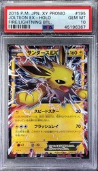 Jolteon EX 195/XY-P XY-P Promos