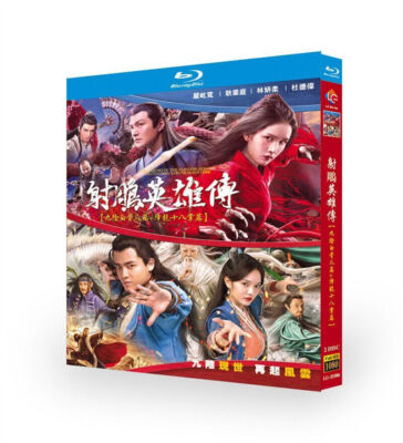  Blu Ray Drama The Legend of the Condor Heroes：The Cadaverous Claws Chinese Sub