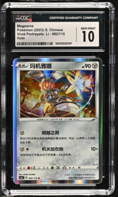 CGC Gem Mint 10 Magearna HOLO 082/115 Pokémon Simplified Chinese