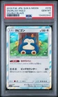 2019 POKEMON JAPANESE SUN & MOON DOUBLE BLAZE #076 SNORLAX-HOLO PSA 10