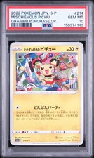 Mischievous Pichu - 214/S-P 214/S-P S-P: Sword & Shield Promos