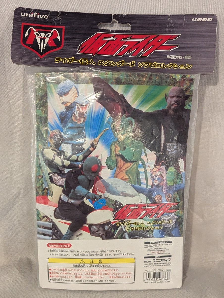 ユニファイブ製 サソリ男 イベント限定版 ソフビ フィギュア 2025年最新】仮面ライダー さそり男 ソフビの人気アイテム