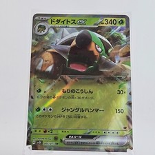 Torterra ex #5 Prices | Pokemon Japanese Wild Force | Pokemon Cards