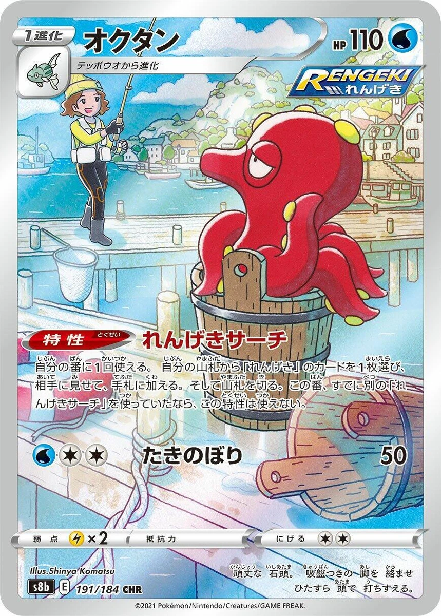 Octillery Pokémon TCG Cards for sale | eBay