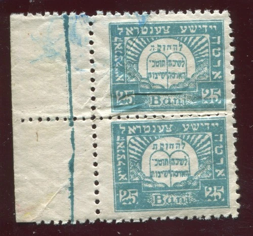 Romania 1930s Revenue stamp,Jewish Ortodox Center,Birou,2X 25B bluegreen MNH RRR