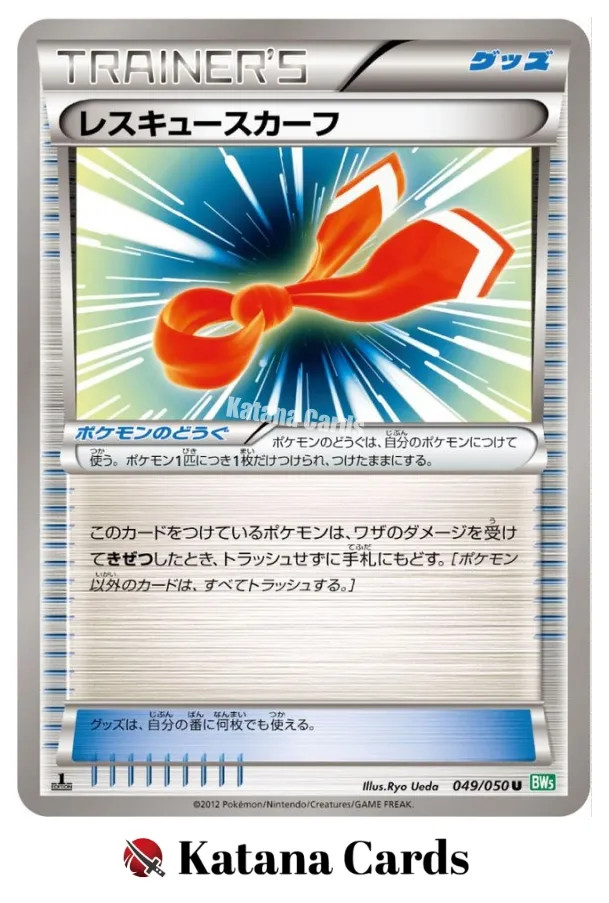 EX/NM Pokemon Cards Rescue Scarf 049/050 U Japanese