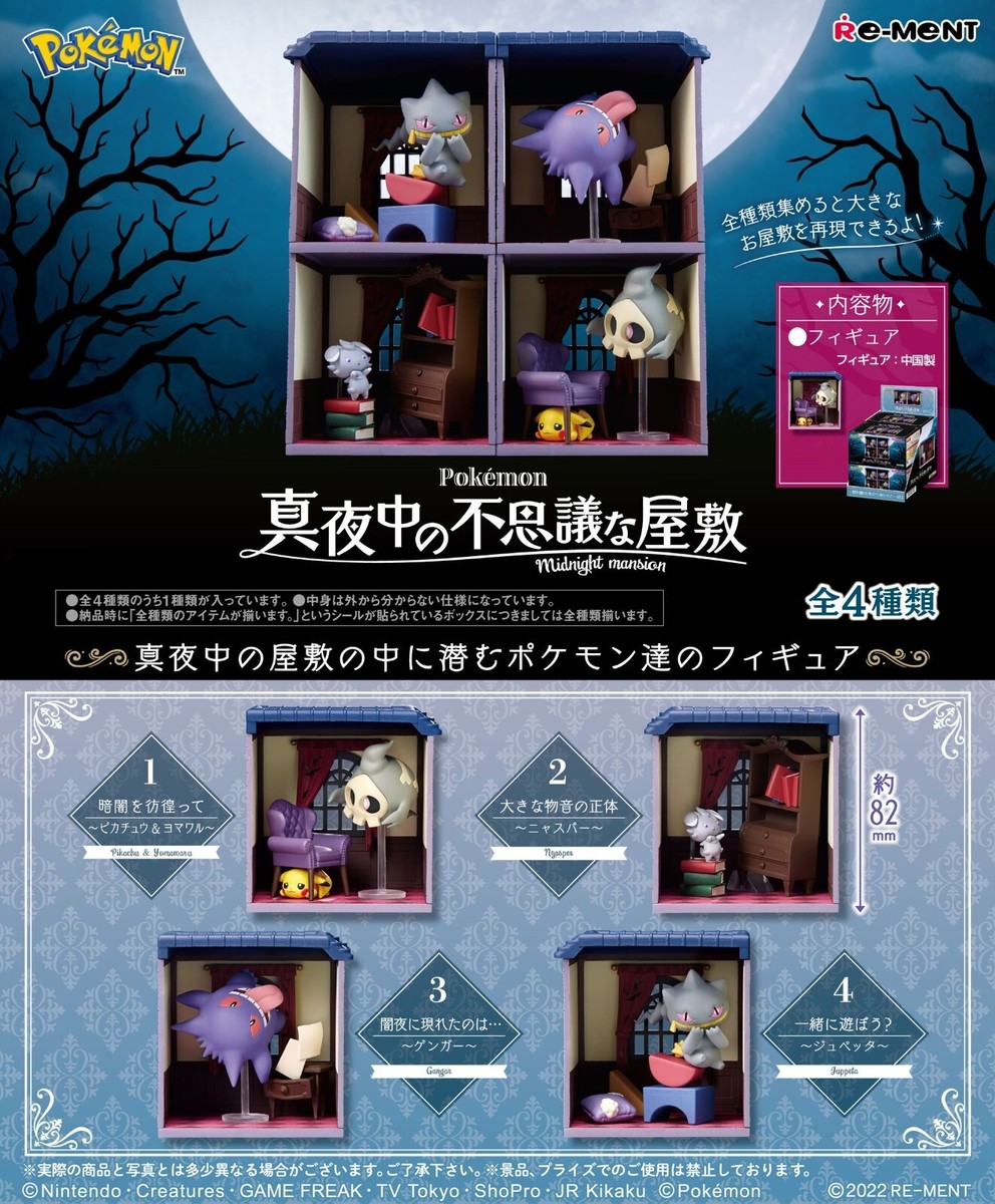 RE-MENT Pokemon Mysterious Midnight Mansion Mini Figure Diorama