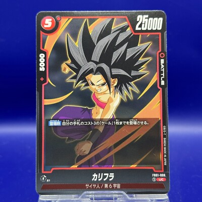 Caulifla 006 Dragon Ball SUPER CARD GAME Bandai TCG DBZ Japan vintage | eBay Caulifla 006 Dragon Ball SUPER CARD GAME Bandai TCG DBZ Japan vintage | eBay