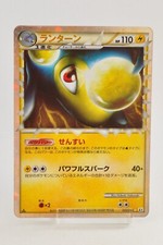 Lanturn #20 Prices | Pokemon Japanese Reviving Legends | Pokemon Cards