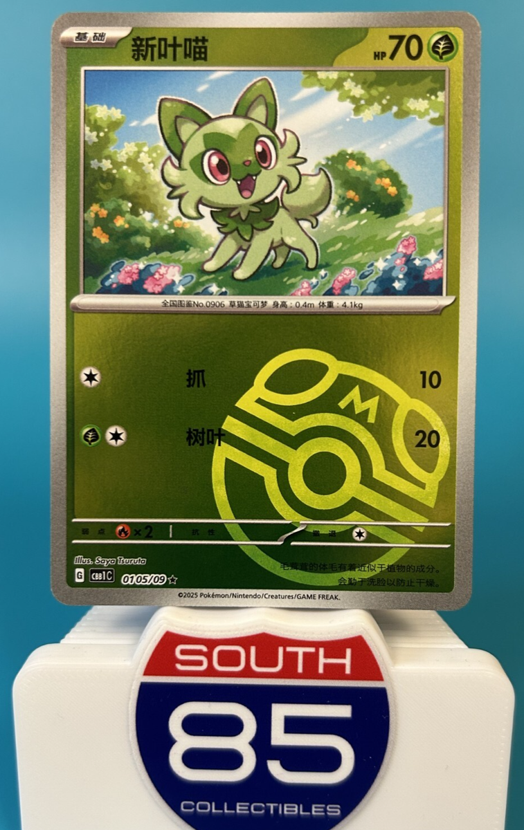 Sprigatito 0105/09 CBB1C Chinese Horizons Gem Pack Pokemon Master