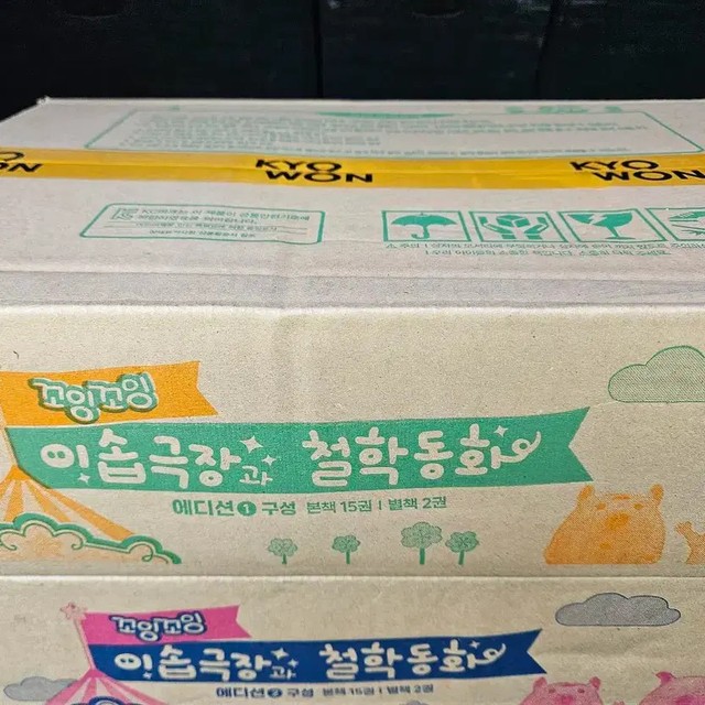 Aesop Theater and Philosophy Children's Book Set (New)