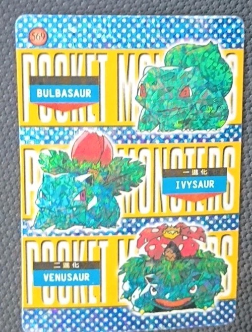 Bulbasaur Vintage Pokemon Pocket Monsters Vending Venusaur 569