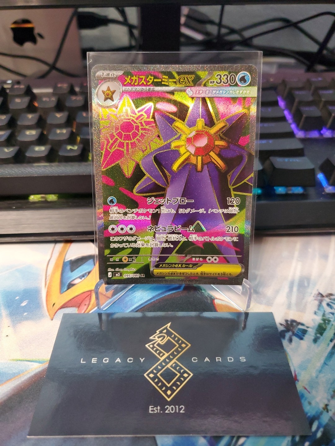 (Japanese) Mega Starmie ex 095/080 SR - m3 Nihil Zero - Pokémon TCG (NM)