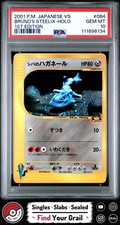 PSA 10 BRUNO'S STEELIX HOLO 1ST EDITION 084/141 2001 VS JAPANESE POKEMON CARD