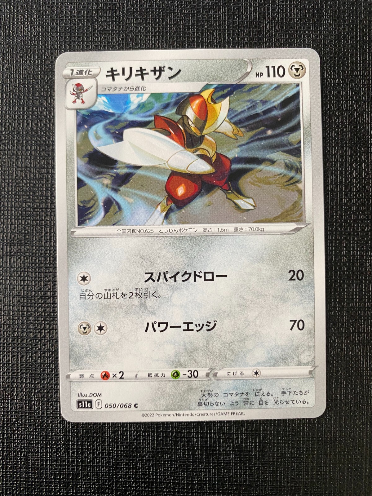 Bisharp 050/068 Incandescent Arcana Japanese Pokemon Card s11a