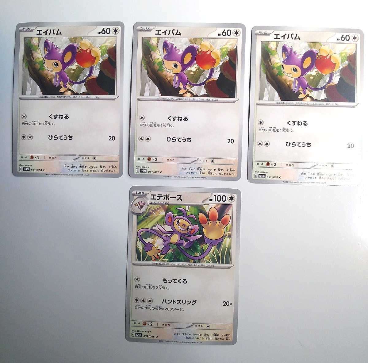 Pokemon Card sv4m Ambipom 051/066 U Aipom 052/066 C  Future Flash From Japan JP