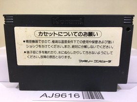 Gradius Nemesis Nintendo Famicom NES Japan - AJ9616