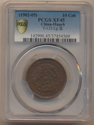 China: Hupeh Province (1909) 10 Cash Y-20j.1 PCGS XF45 - Image 1 of 2