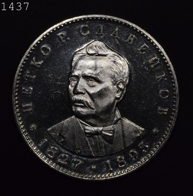 1977 Bulgaria 5 Silver Leva "Proof" *Free S/H After 1st Item*