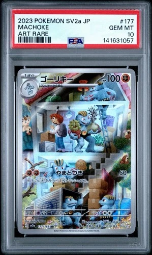 Pokemon Machoke 177/165 SV2a Card 151 Japanese Art Rare Holo PSA 10