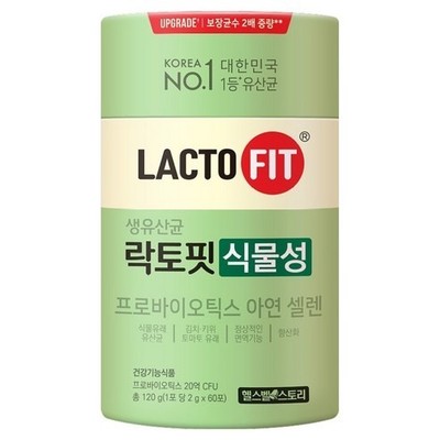 Lacto-Fit Plant-Based Probiotic Powder 60 Sticks (2-Monatsvorrat) / Vegan