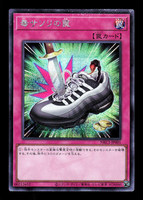 Yu-Gi-Oh! Nike Collaboration Poison Scorpion Trap Japan Exclusive Promo Card LP