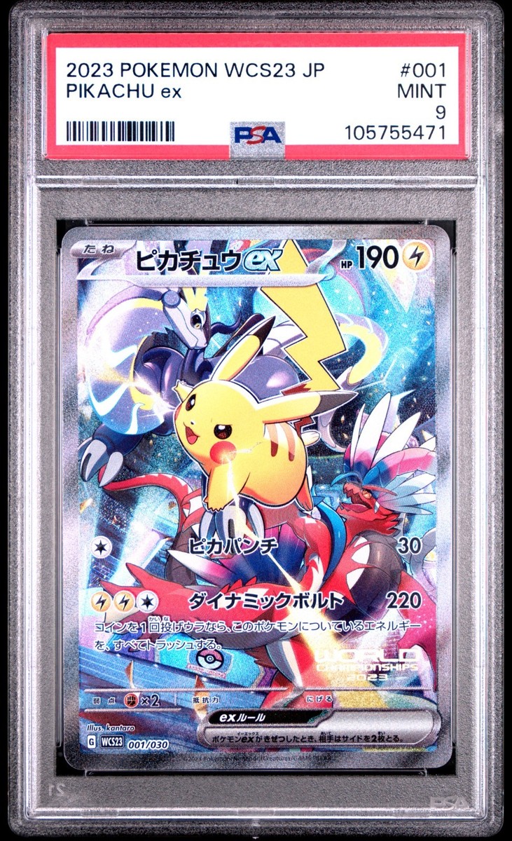 ポケモン　WCS2023！ Meet Pikachu in Yokohama! Animated Trailer for Pokémon WCS