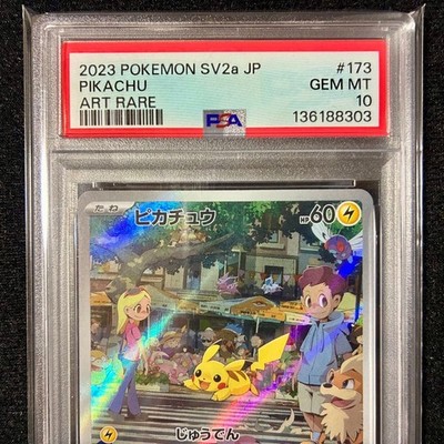 【PSA10】ピカチュウ AR 173/165 PSA 10 Pikachu AR 173/165 Pokemon Card 151 Japanese | eBay