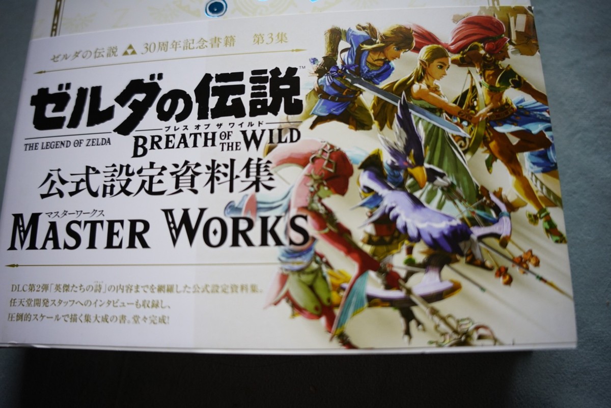 The Legend of Zelda Breath of the Wild Master Works Official Art