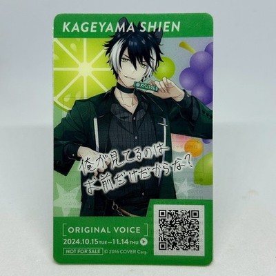 Holostars × Xylitol Gum FamilyMart Limited Clear Card ''Kageyama Shien'' Japan