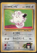 Erika's Clefairy City Gym Decks Japanese MP