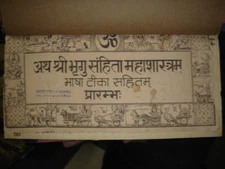ATH SHRI BHARGU SANHITA MAHASHASTRAM BHASHA TIKA SAHITM IN HINDI ILLUSTRATED 