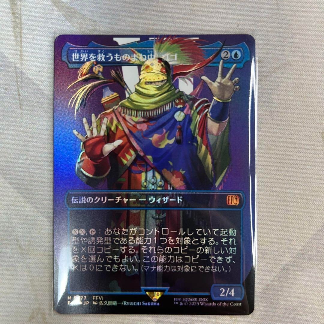 未開封 MtG×FF Game Over/Grimore 日本語Foil セット Secret Lair x FINAL FANTASY: Grimoire JP | Secret Lair